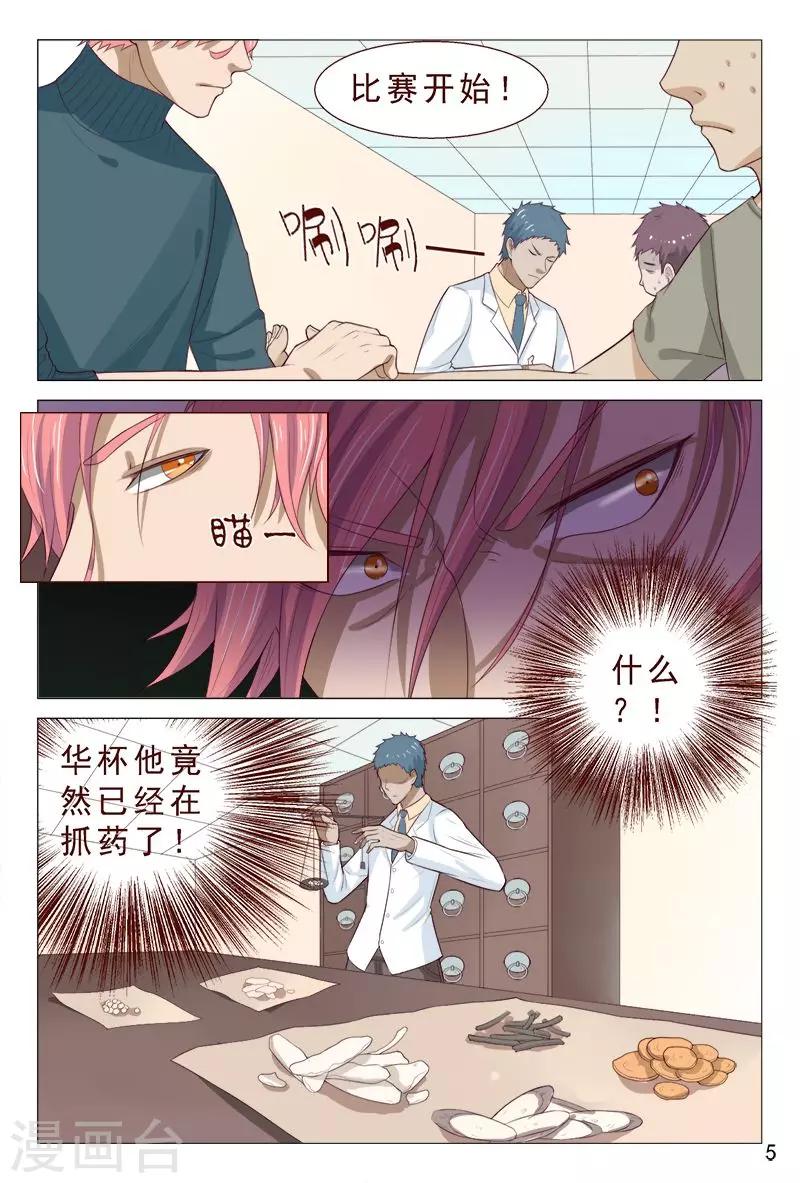 第98话 抵挡不住美女的诱惑-第98话