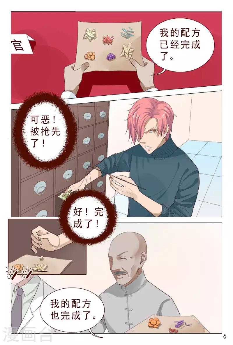 第98话 抵挡不住美女的诱惑-第98话