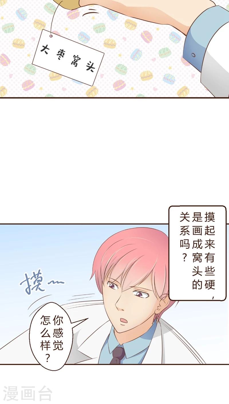 第2话 神奇的男妇科医生(2)-第2话