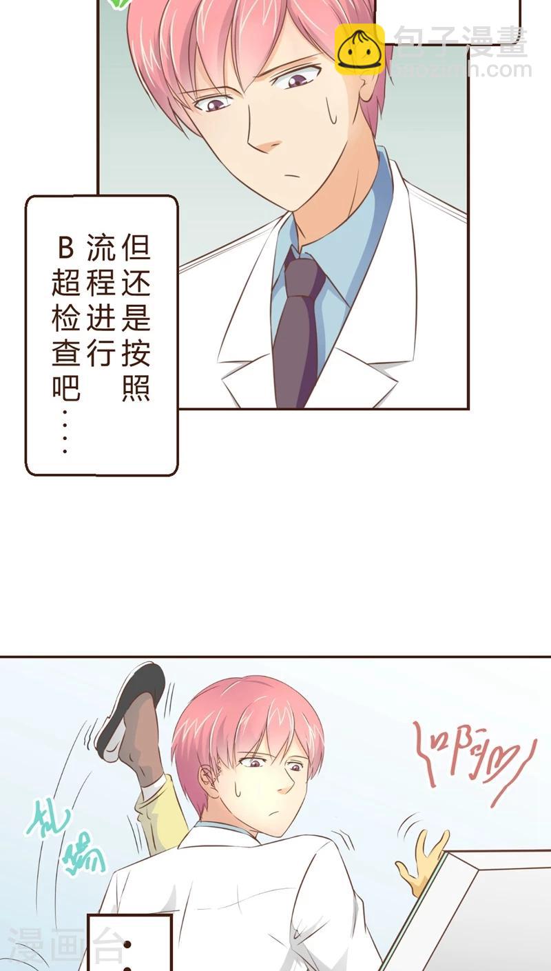 第2话 神奇的男妇科医生(2)-第2话