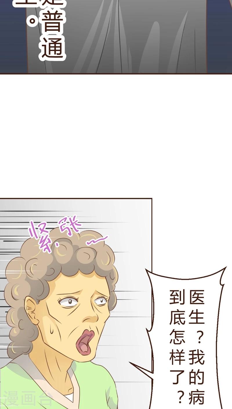 第2话 神奇的男妇科医生(2)-第2话