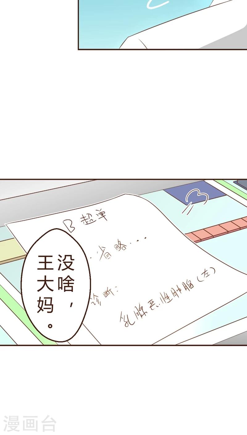 第2话 神奇的男妇科医生(2)-第2话