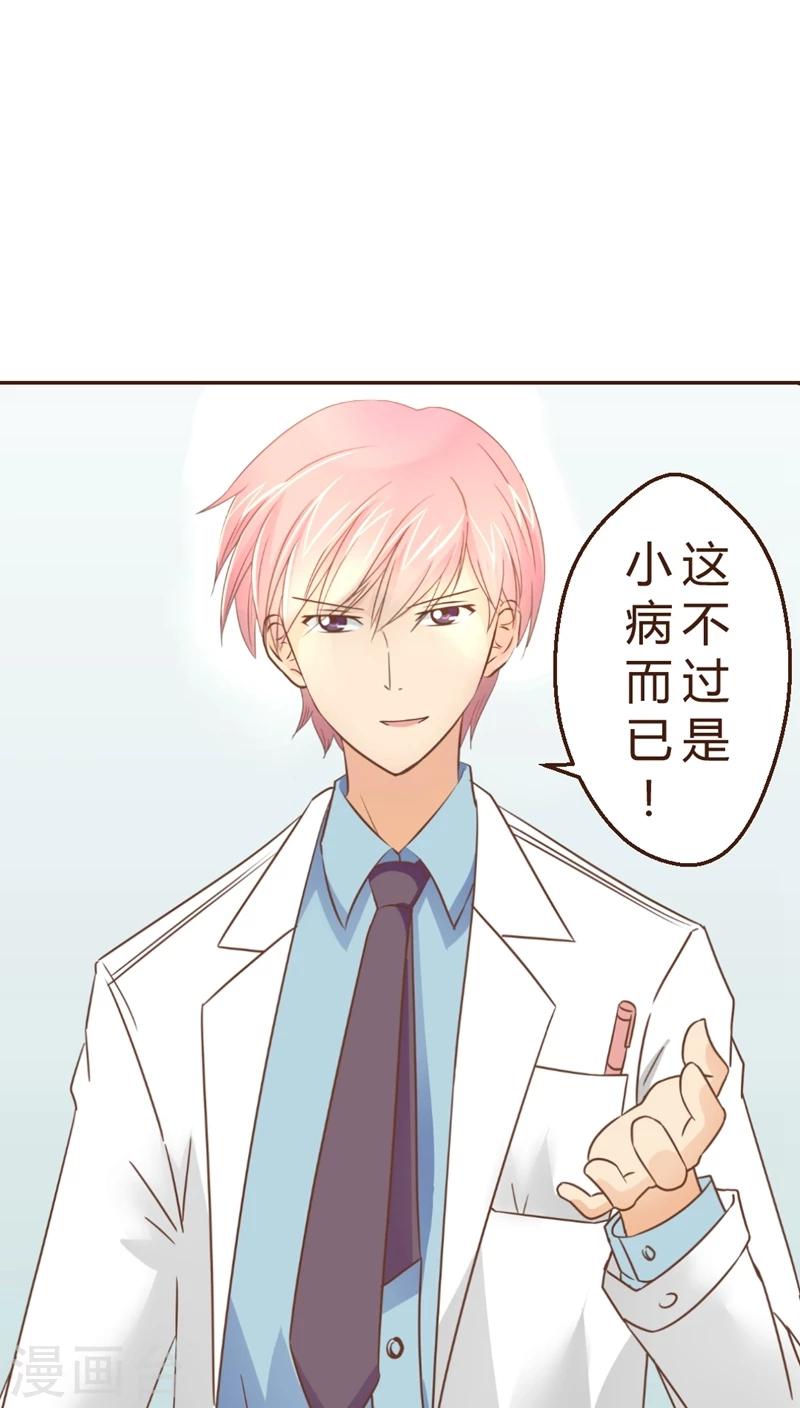 第2话 神奇的男妇科医生(2)-第2话