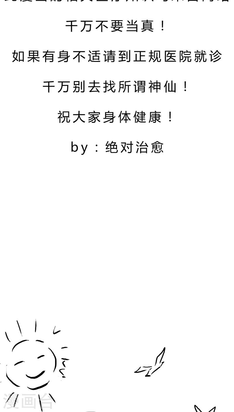 第2话 神奇的男妇科医生(2)-第2话