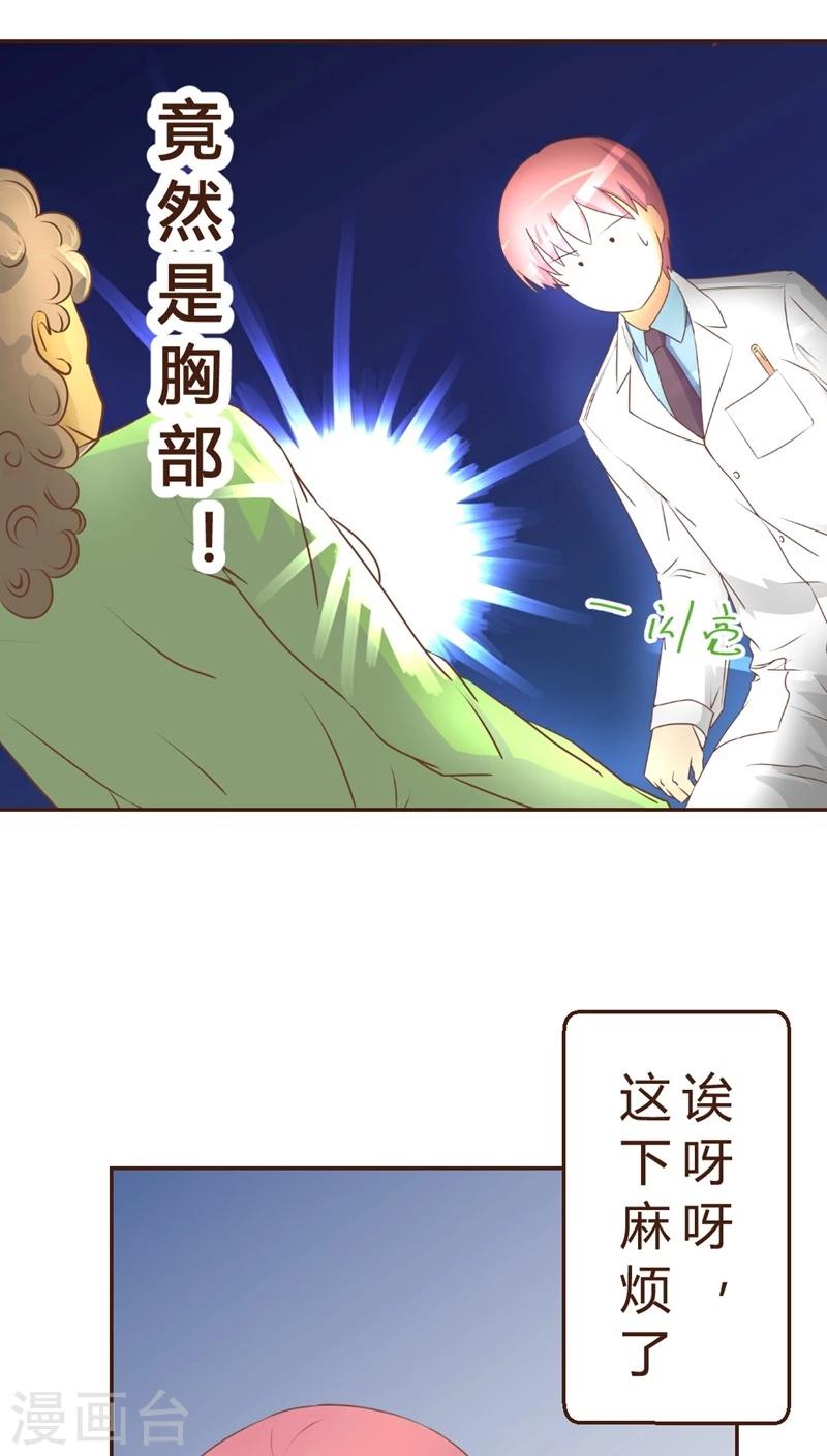 第2话 神奇的男妇科医生(2)-第2话