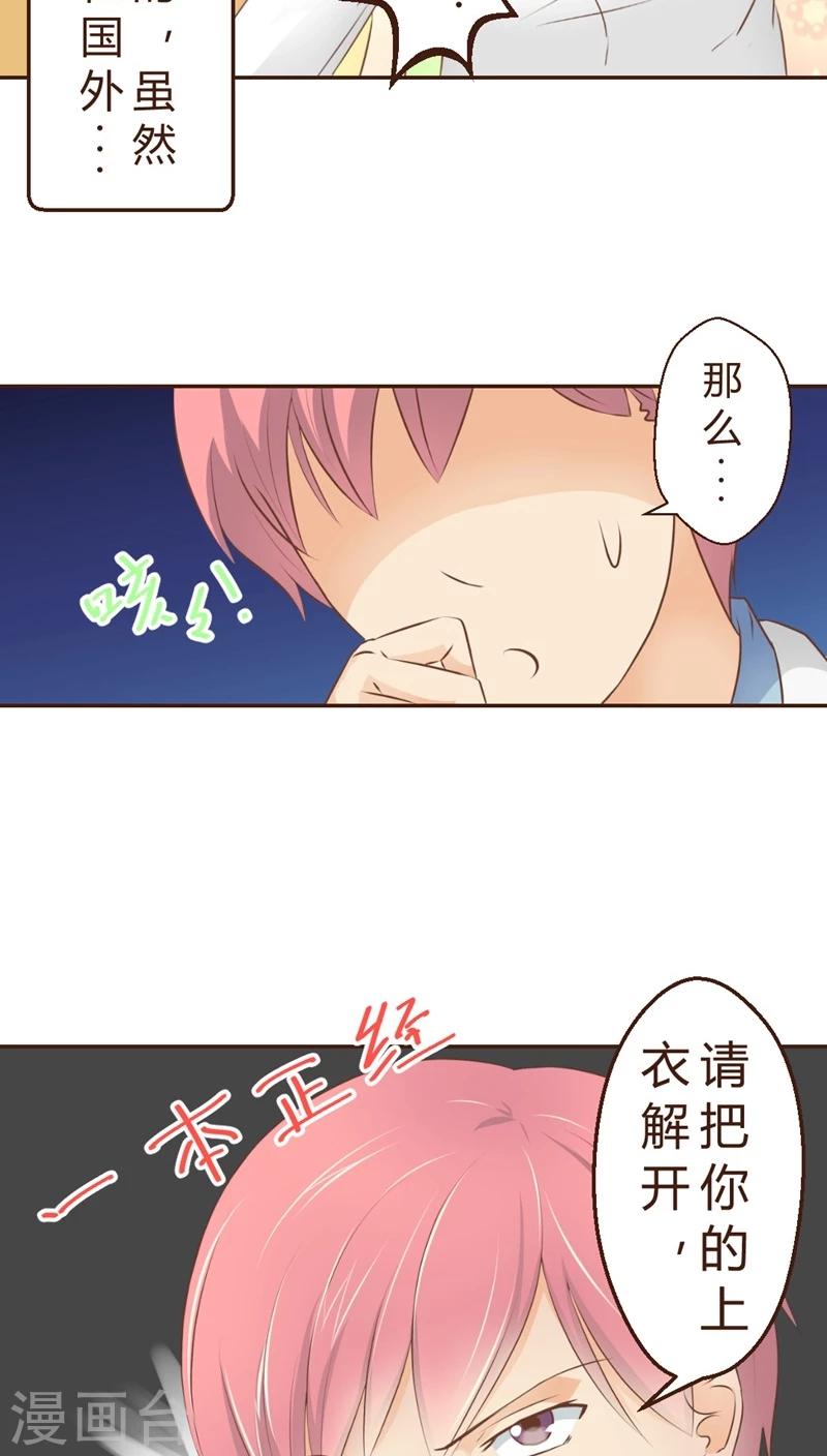 第2话 神奇的男妇科医生(2)-第2话