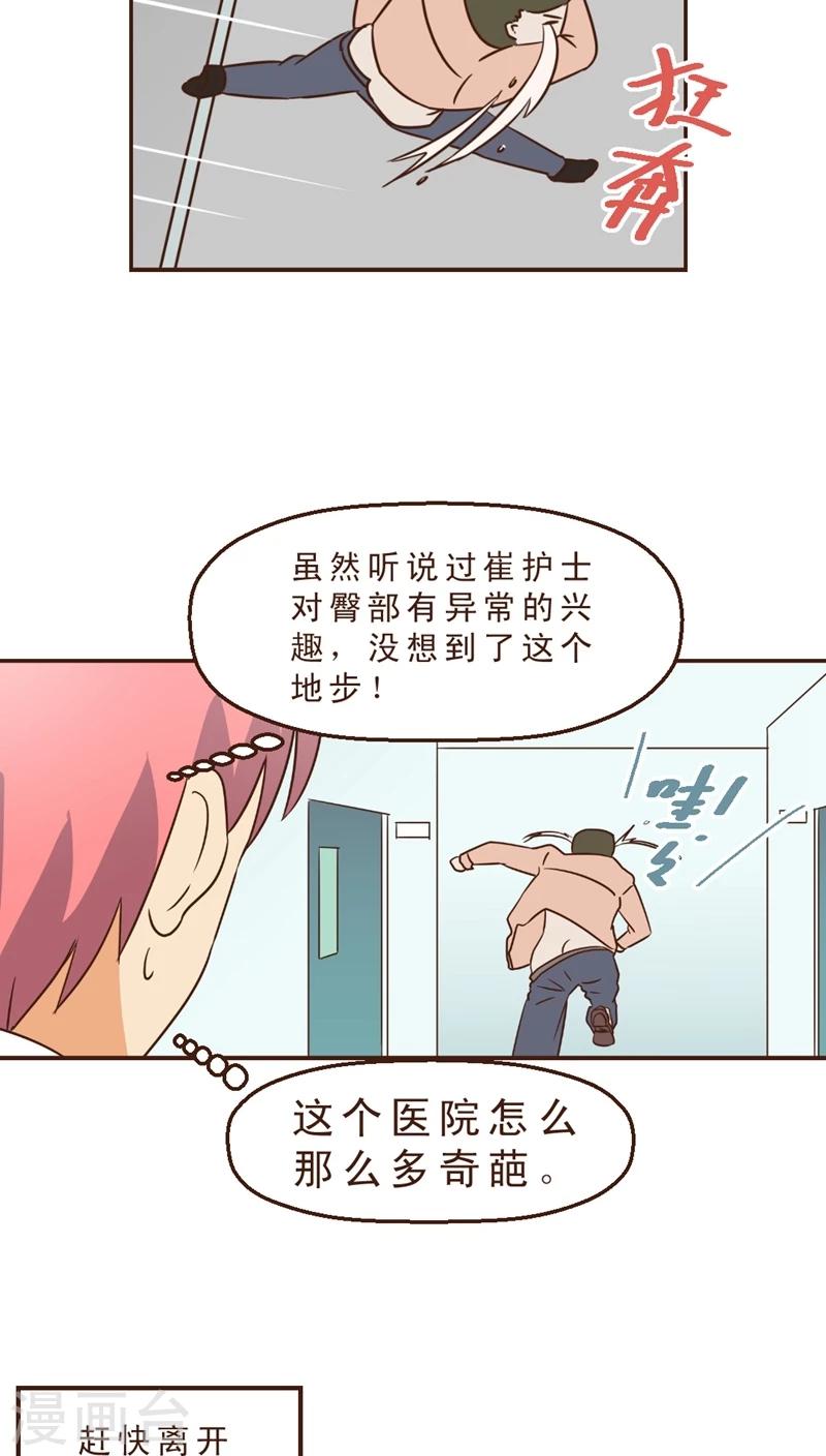 第12话 被盯上了！-第12话