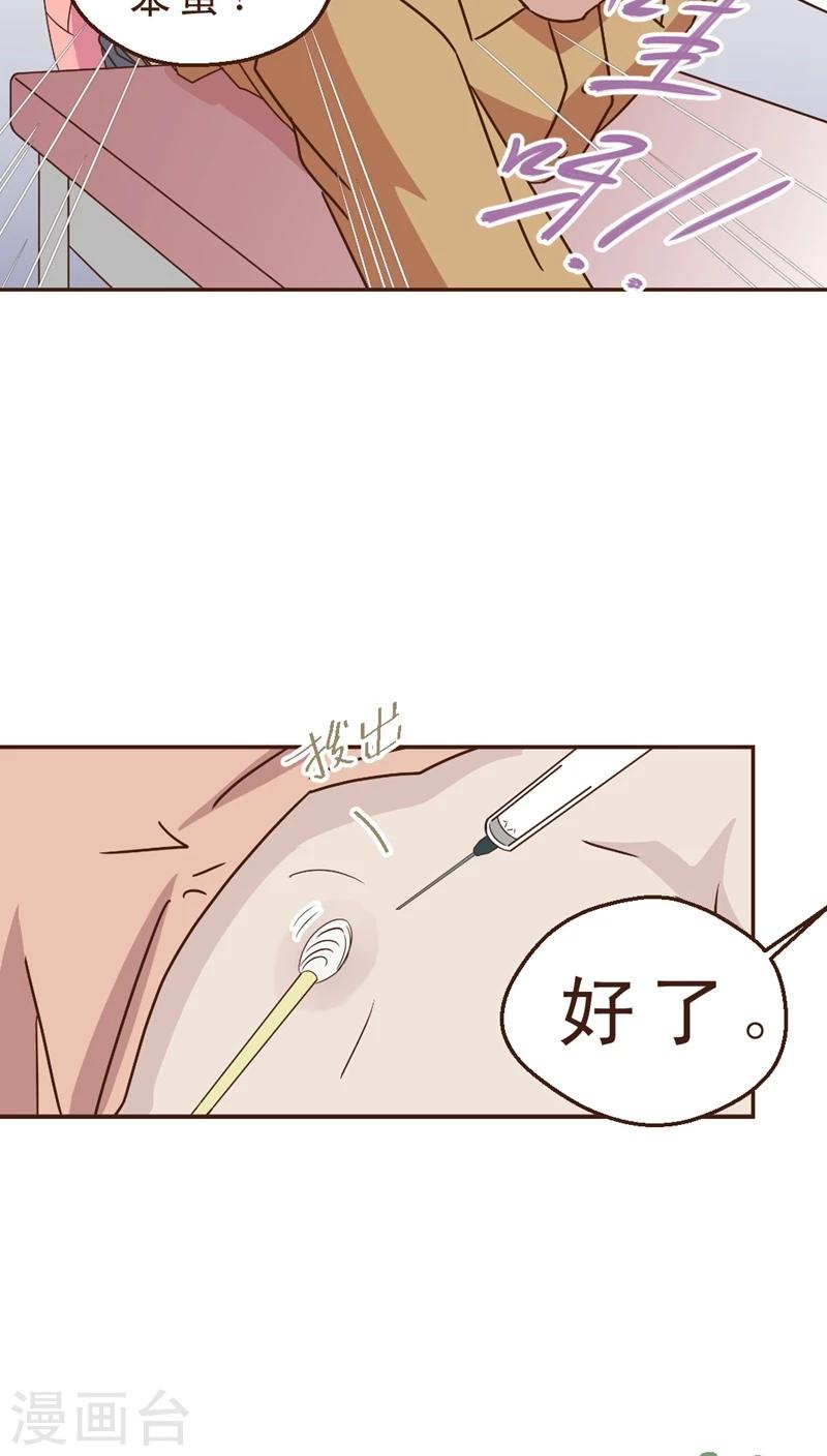 第12话 被盯上了！-第12话