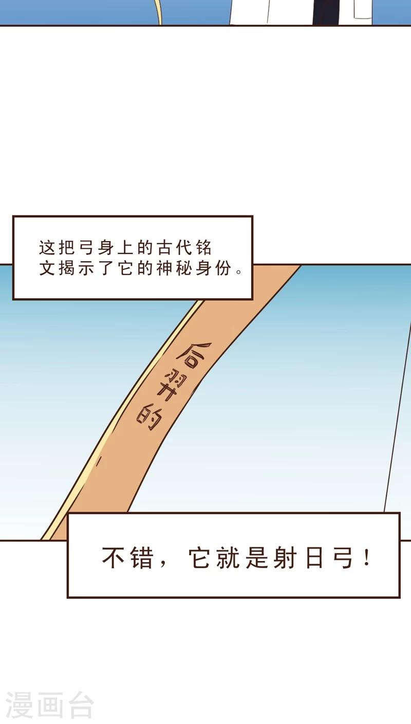 第14话 暴走的神弓(1)-第14话