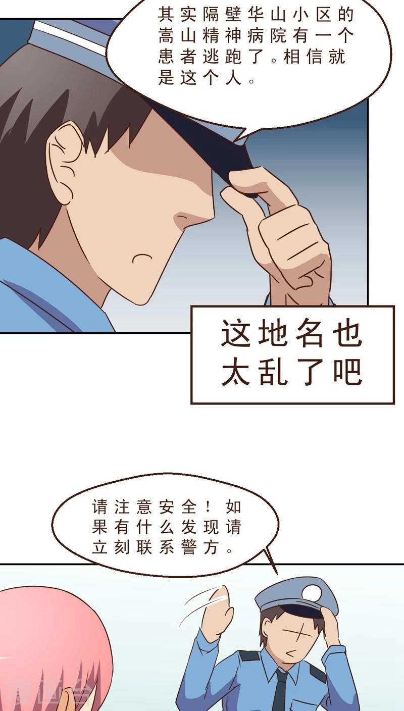 第14话 暴走的神弓(1)-第14话