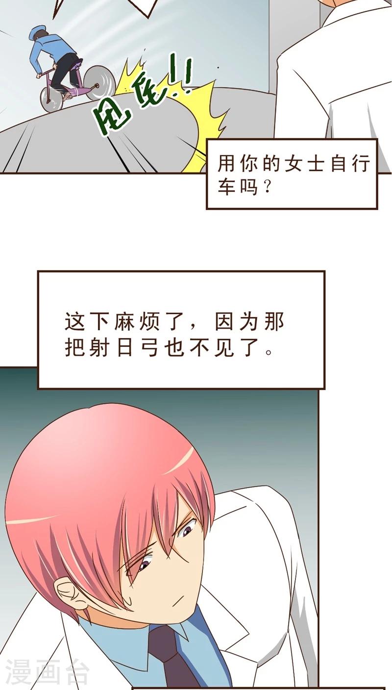 第14话 暴走的神弓(1)-第14话