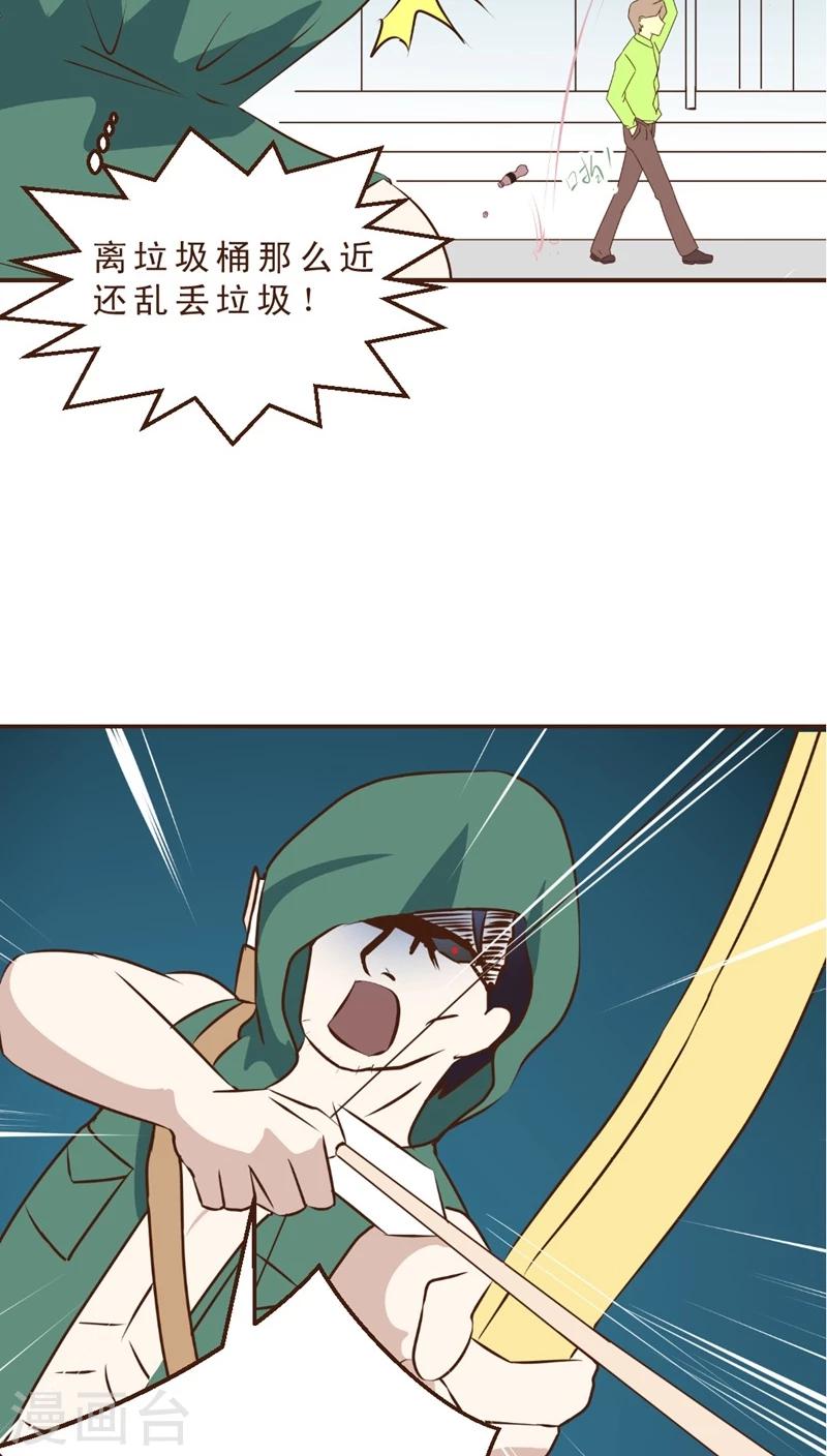 第14话 暴走的神弓(1)-第14话