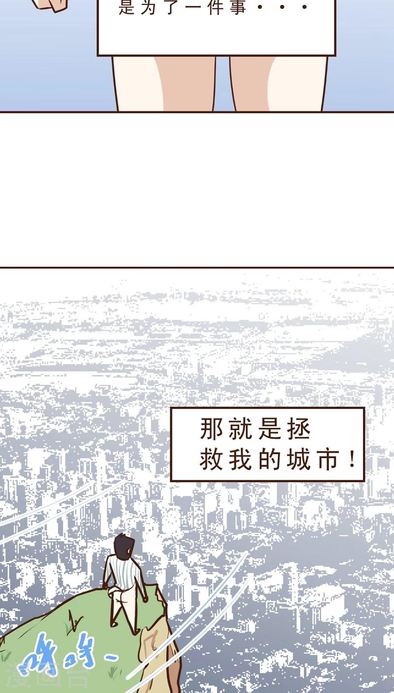 第14话 暴走的神弓(1)-第14话