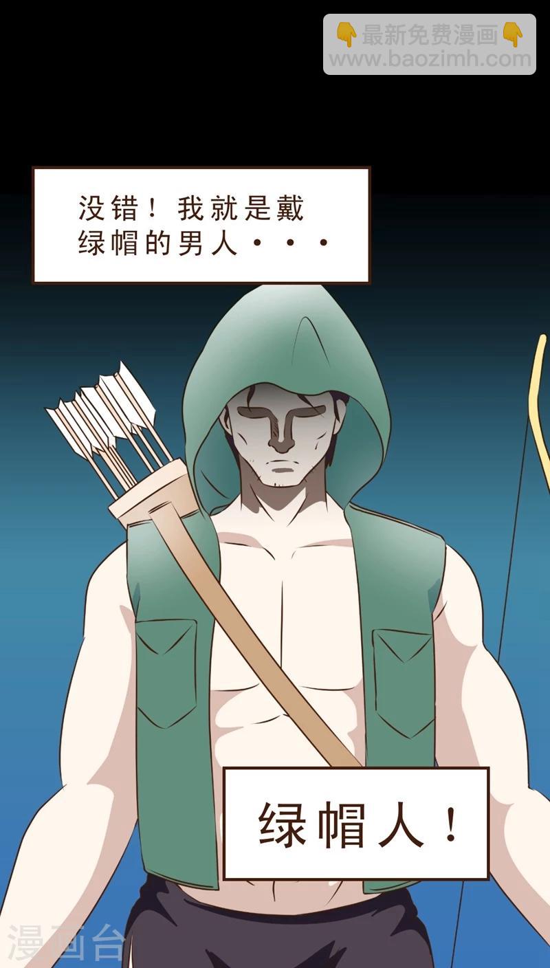 第14话 暴走的神弓(1)-第14话