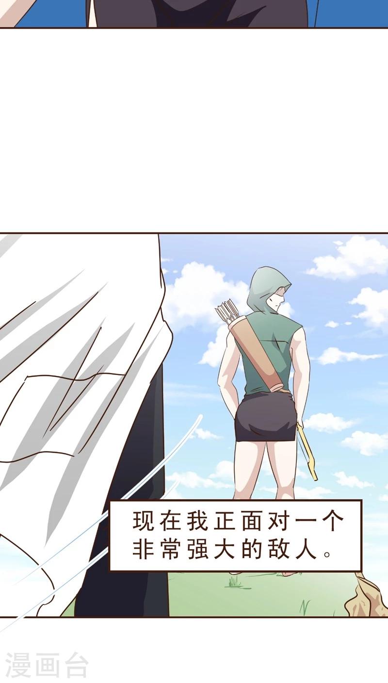 第14话 暴走的神弓(1)-第14话