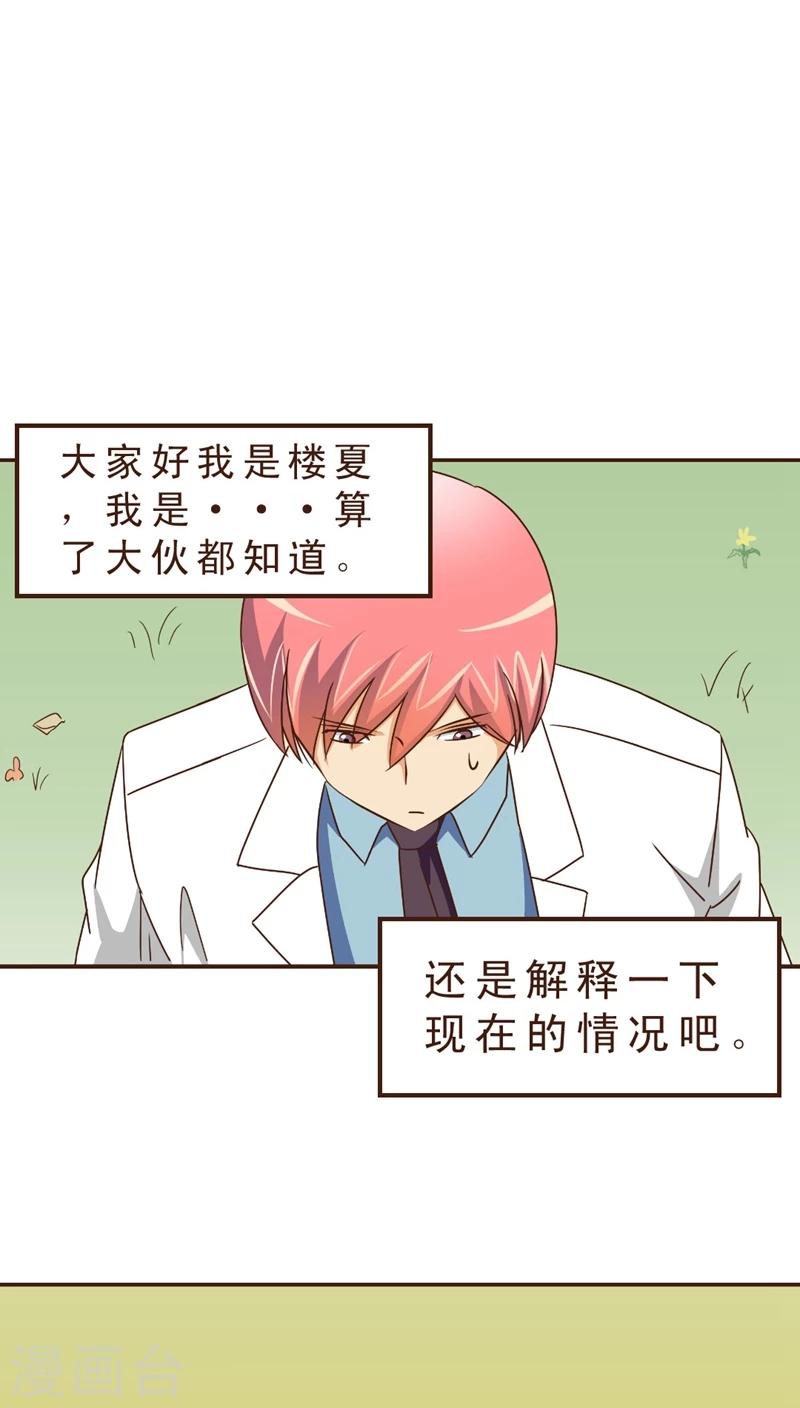 第14话 暴走的神弓(1)-第14话