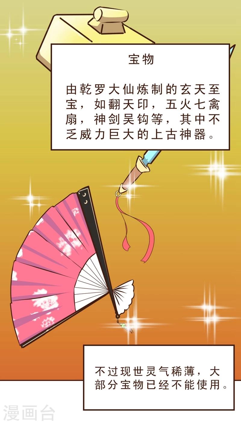 第14话 暴走的神弓(1)-第14话