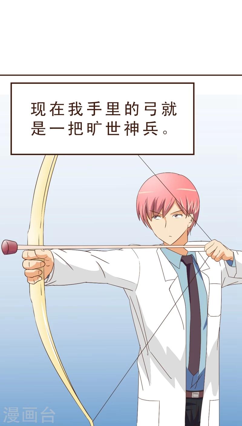 第14话 暴走的神弓(1)-第14话