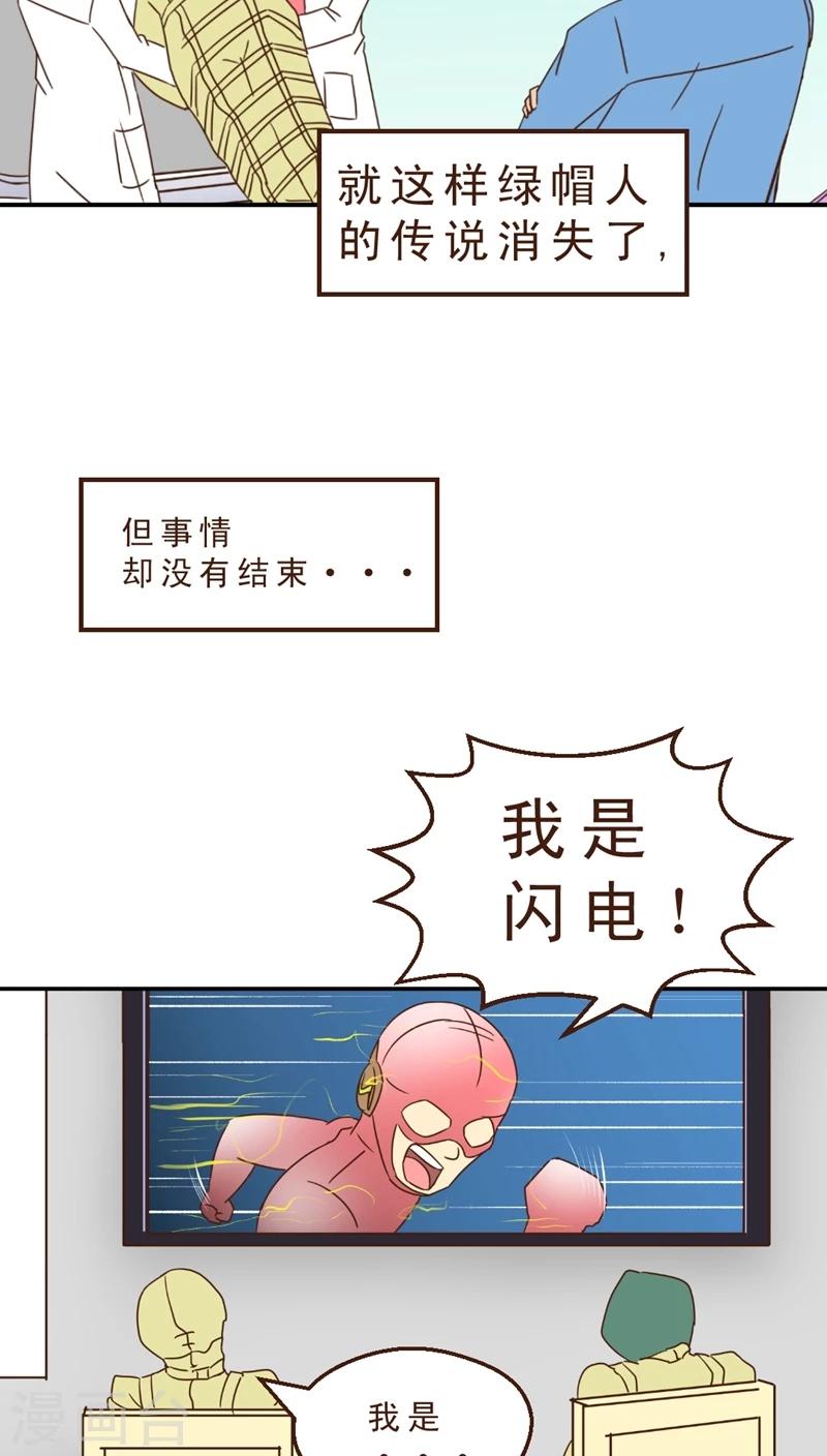 第16话 暴走的神弓(3)-第16话