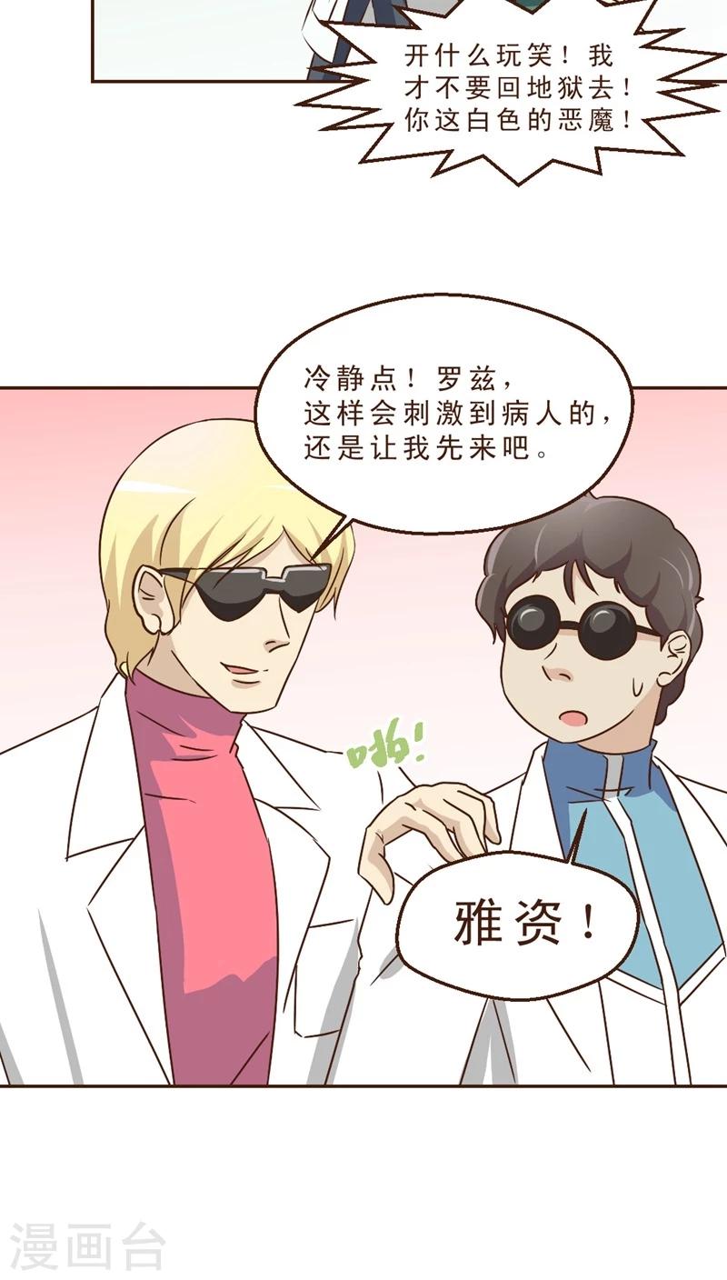 第16话 暴走的神弓(3)-第16话