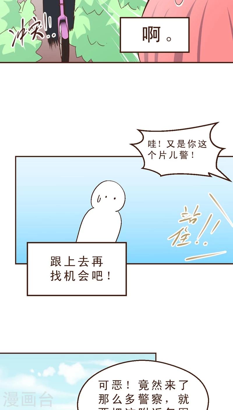 第16话 暴走的神弓(3)-第16话