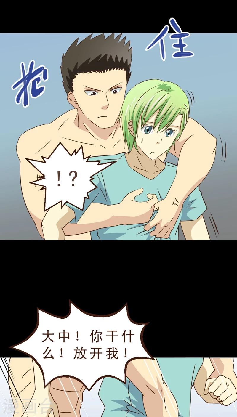 第18话 出现高富帅！-第18话