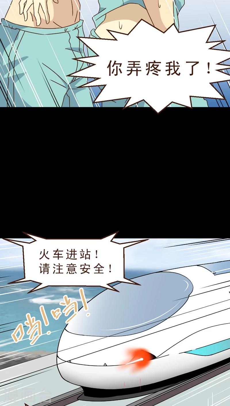 第18话 出现高富帅！-第18话