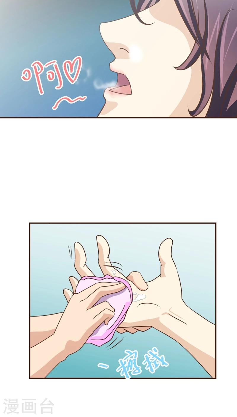 第18话 出现高富帅！-第18话