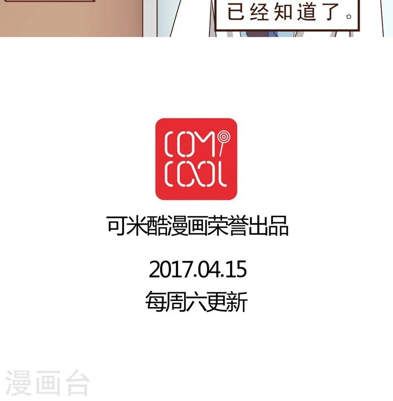 第18话 出现高富帅！-第18话