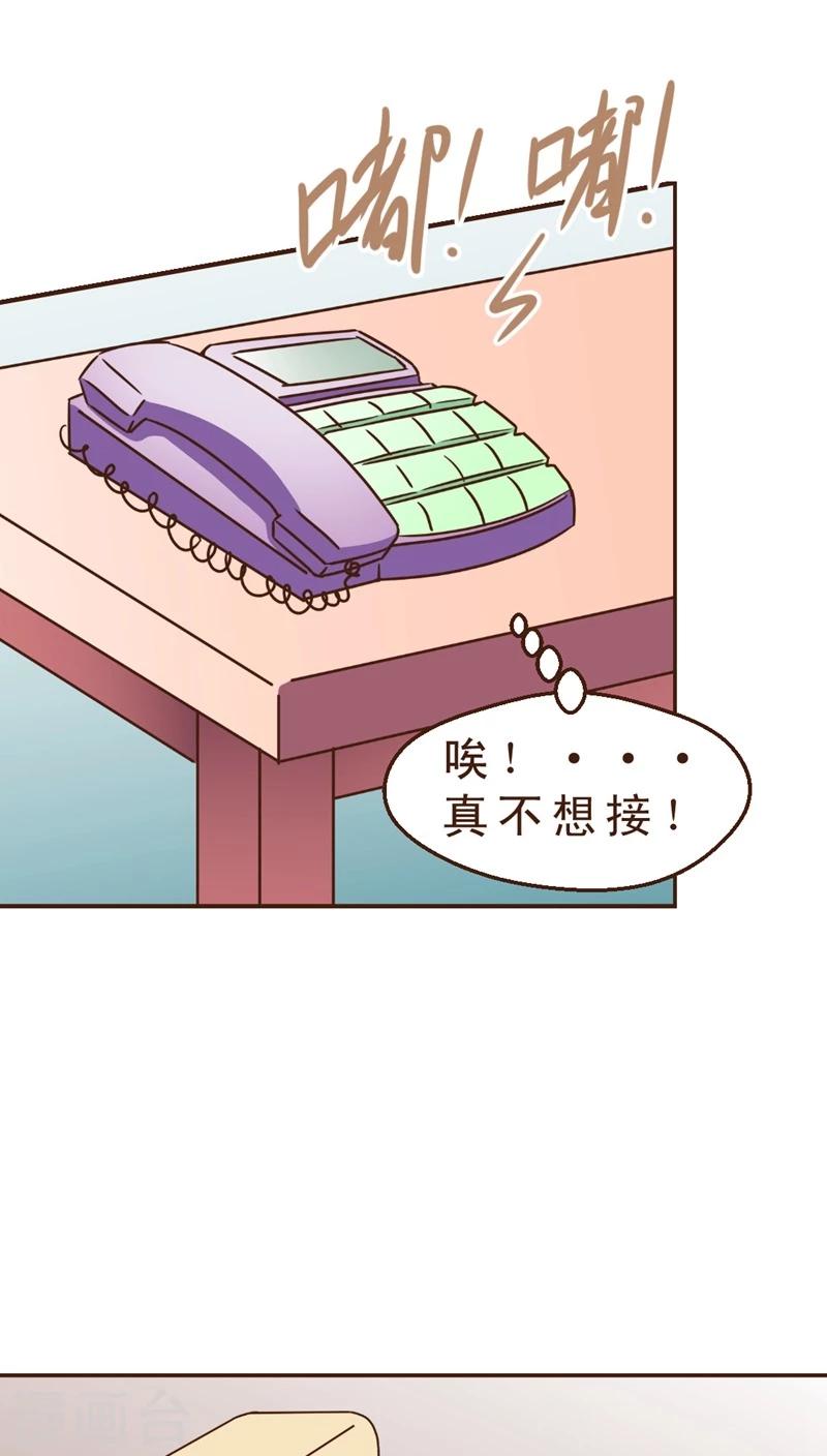 第18话 出现高富帅！-第18话