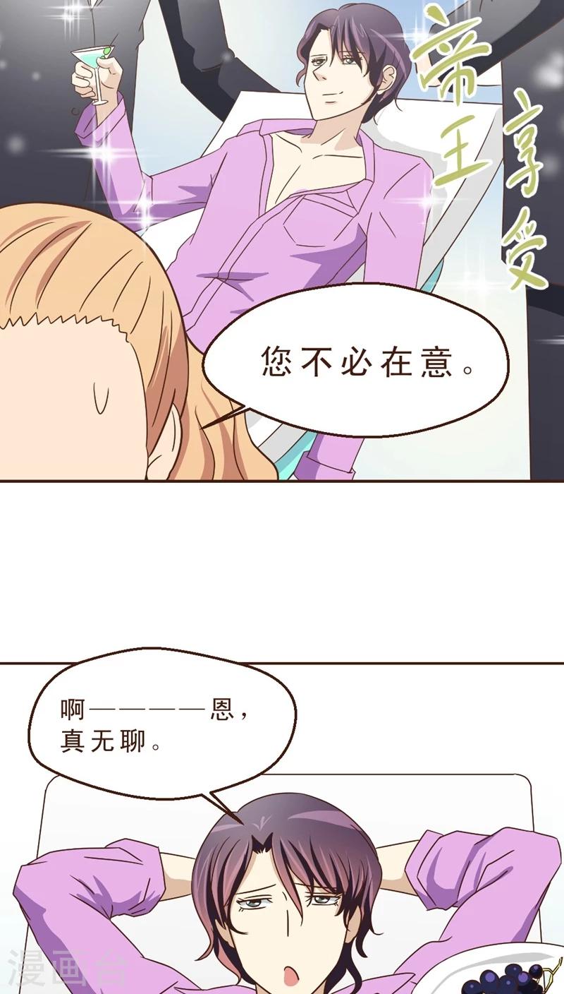 第20话 女劫连连-第20话