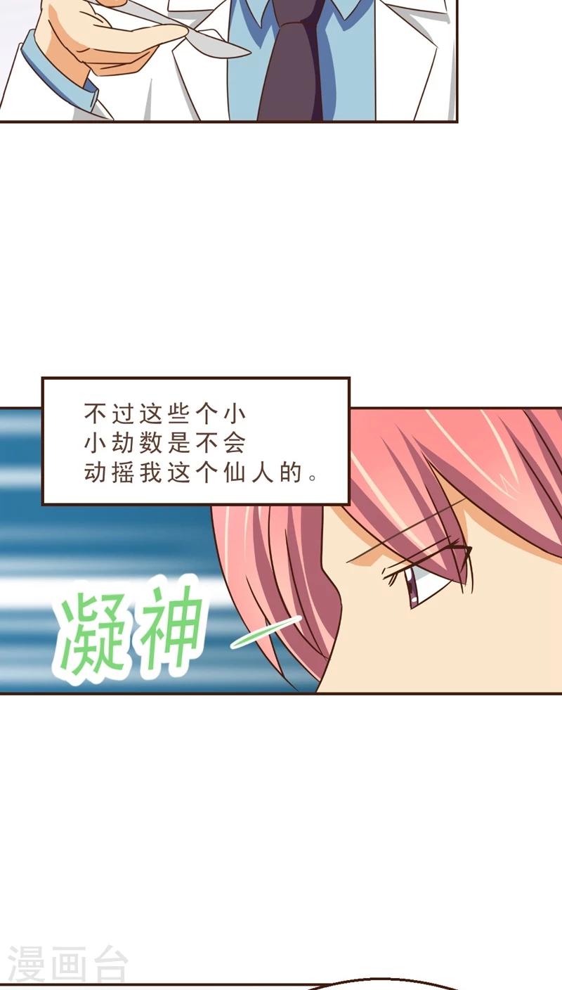 第20话 女劫连连-第20话