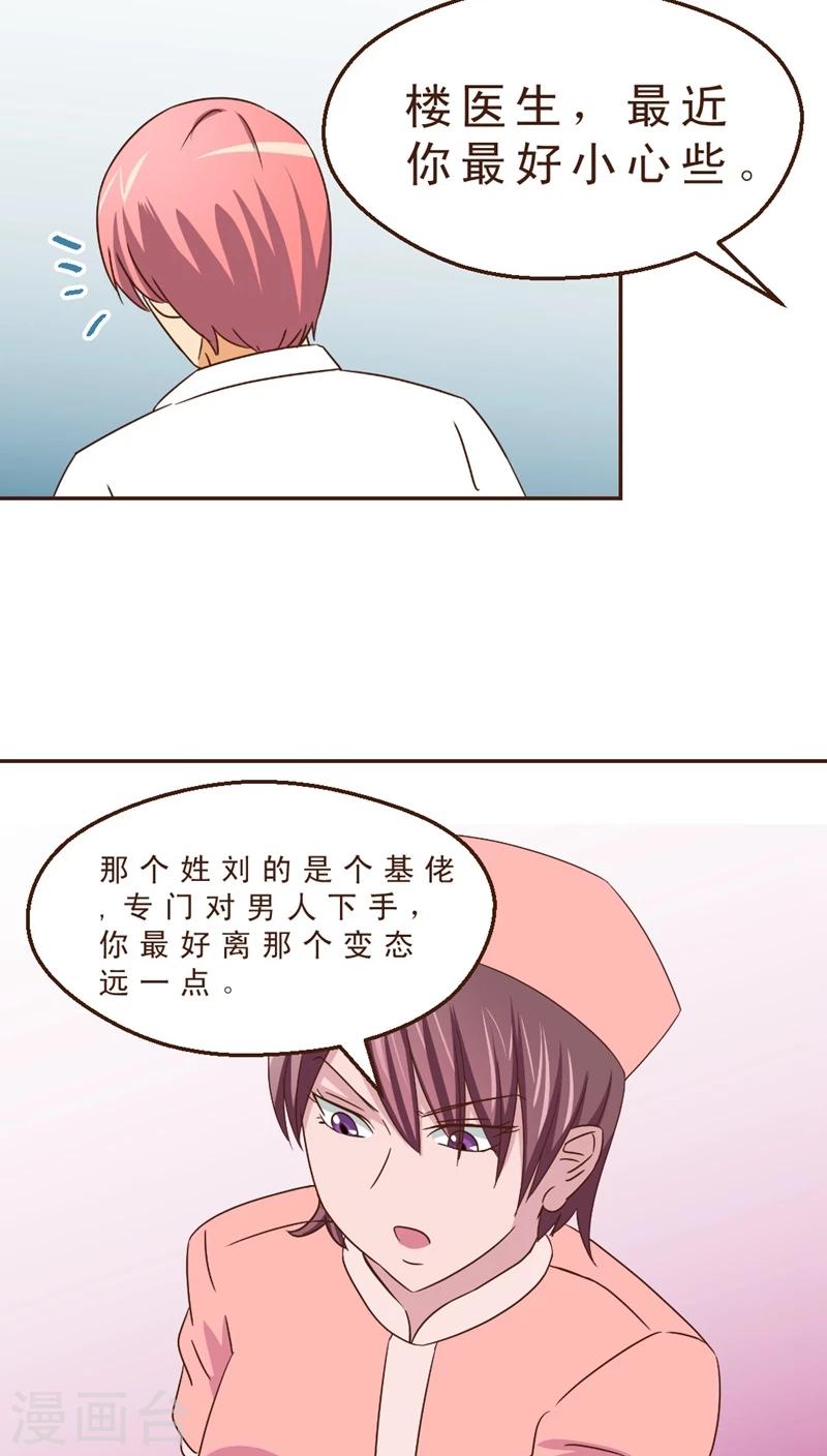 第20话 女劫连连-第20话