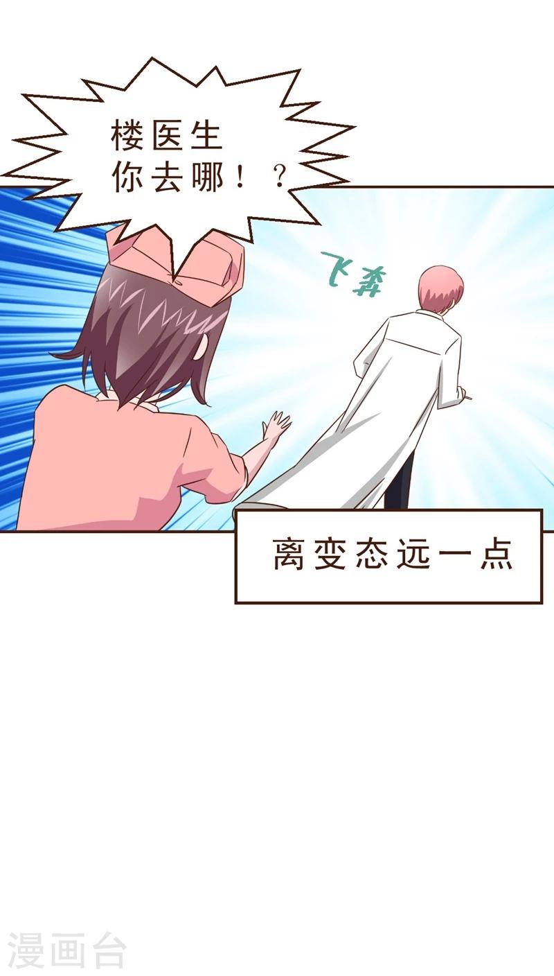 第20话 女劫连连-第20话