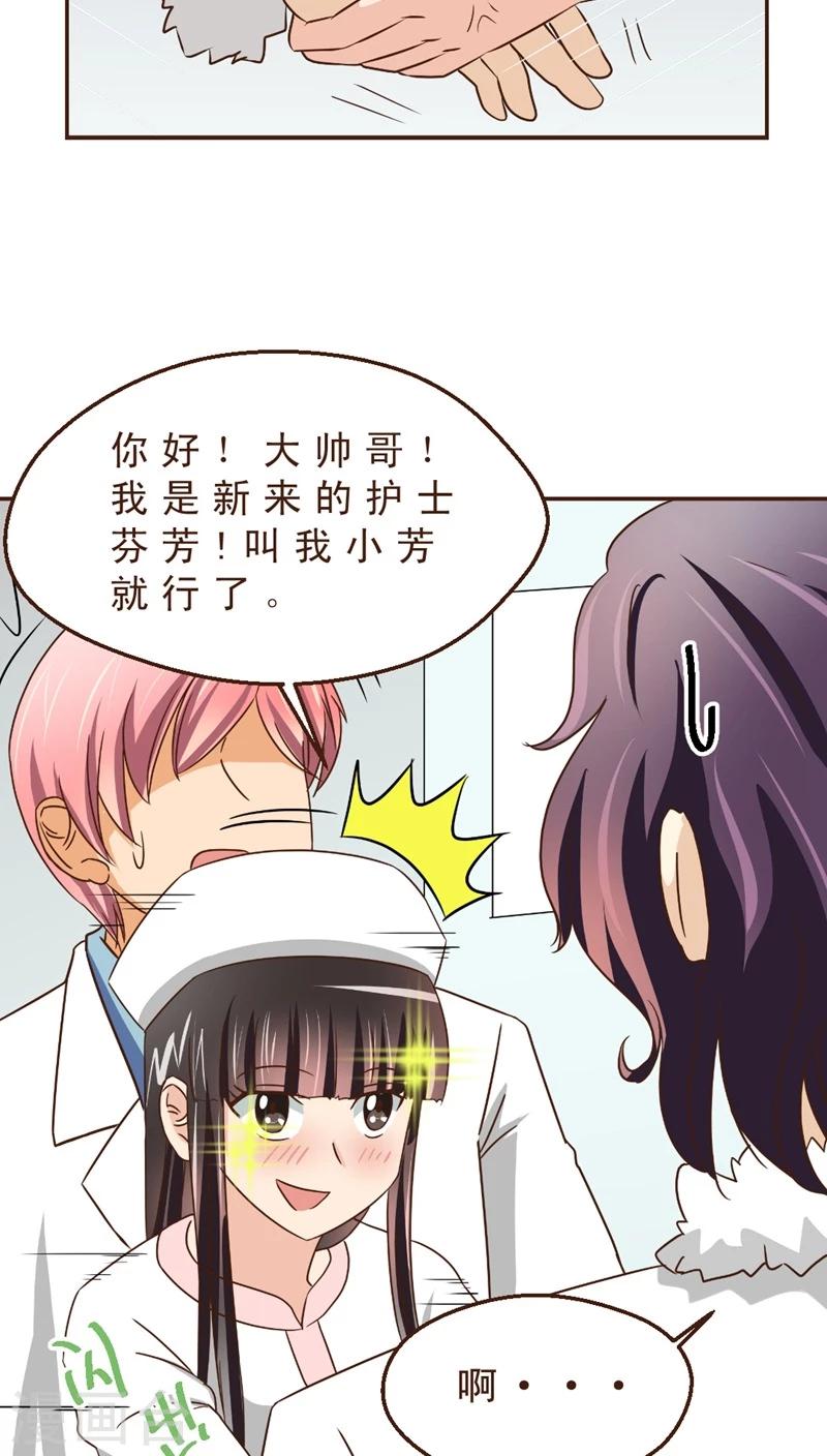 第20话 女劫连连-第20话