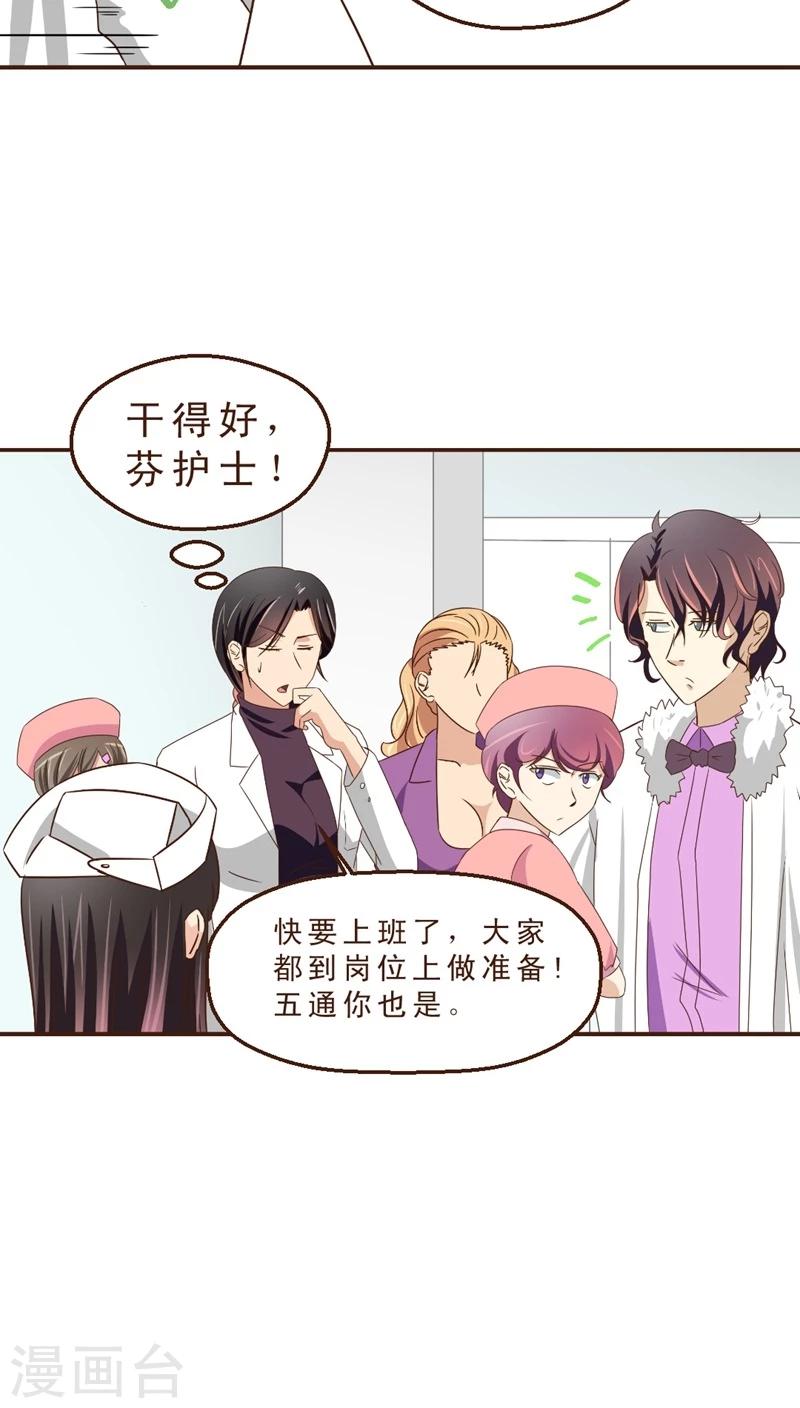 第20话 女劫连连-第20话