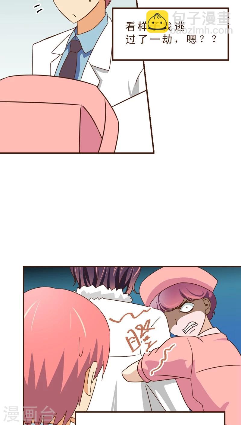 第20话 女劫连连-第20话