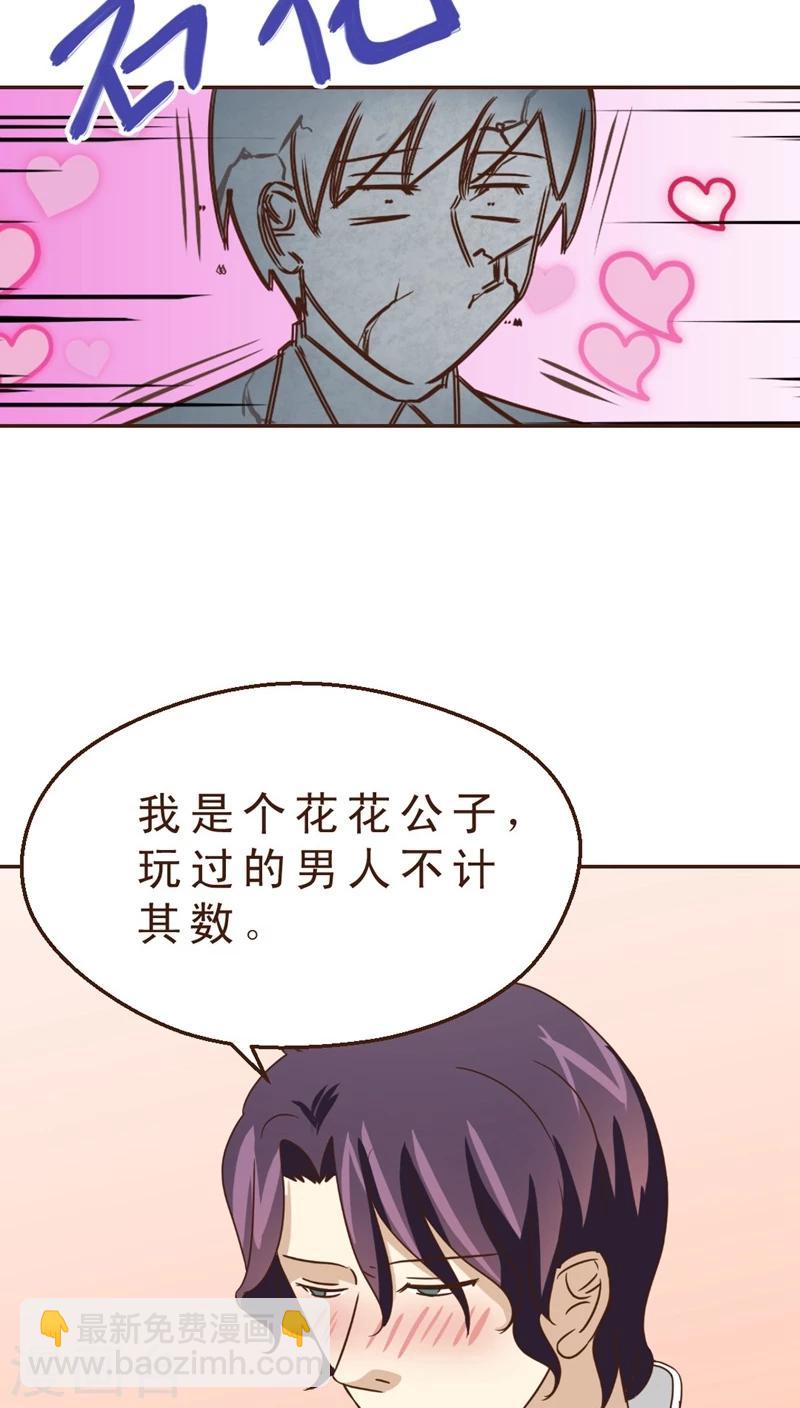 第22话 神仙难受！-第22话