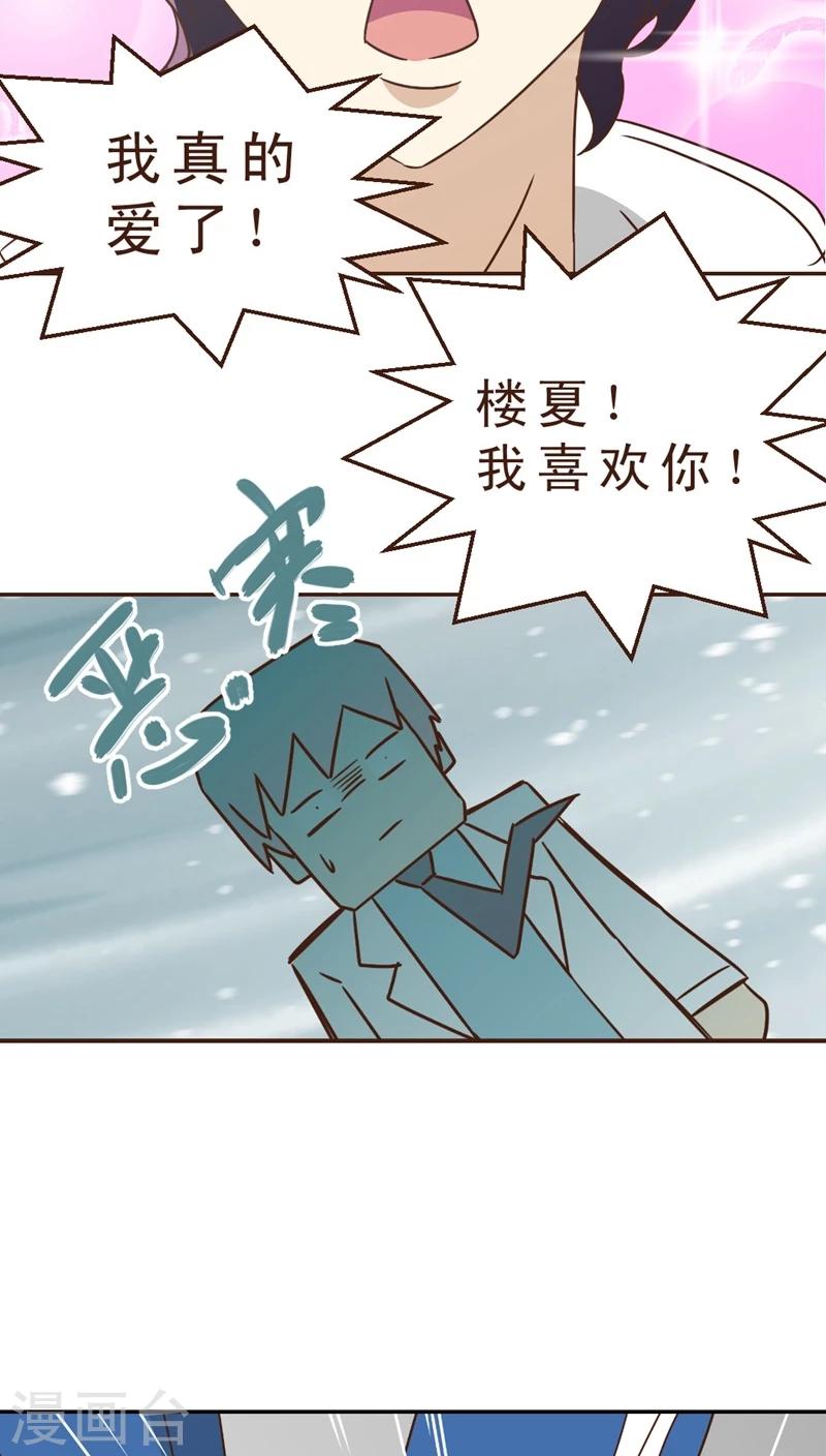 第22话 神仙难受！-第22话