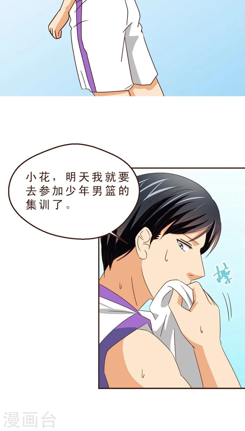 第22话 神仙难受！-第22话