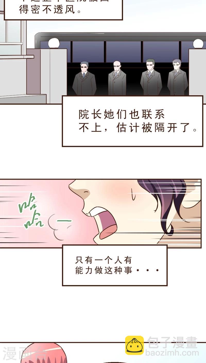 第22话 神仙难受！-第22话