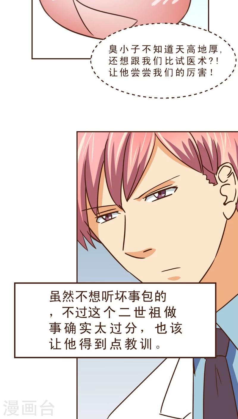 第24话 约战-第24话