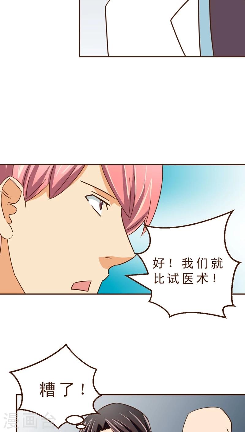 第24话 约战-第24话