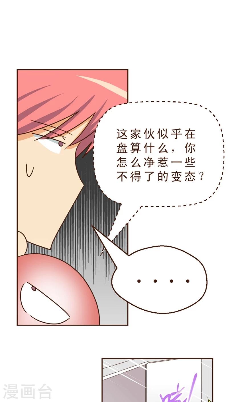 第24话 约战-第24话