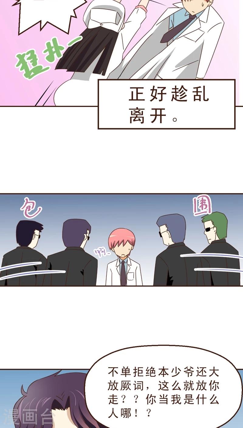 第24话 约战-第24话