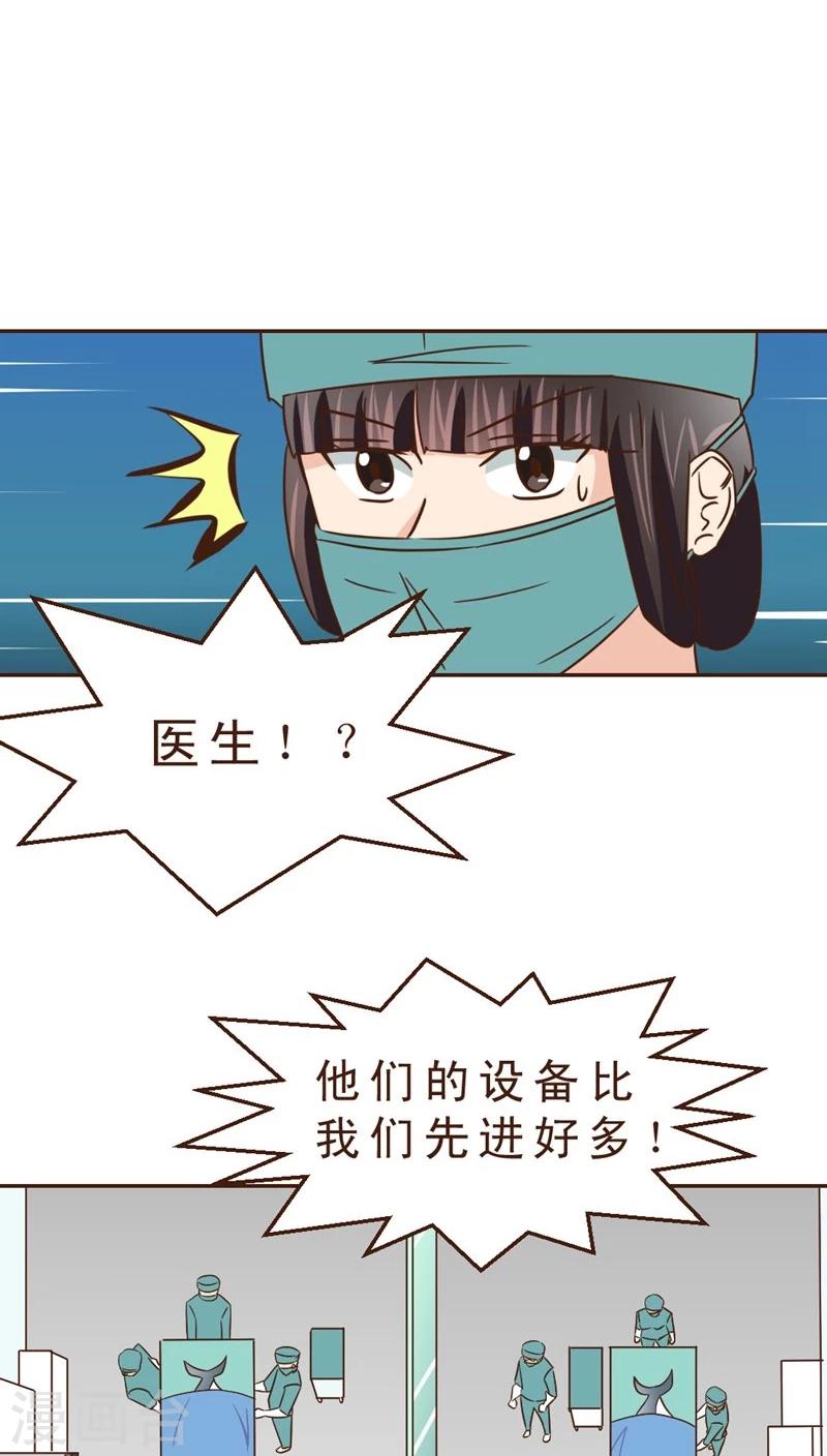 第26话 手术的陷阱-第26话