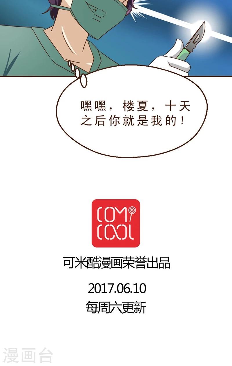 第26话 手术的陷阱-第26话