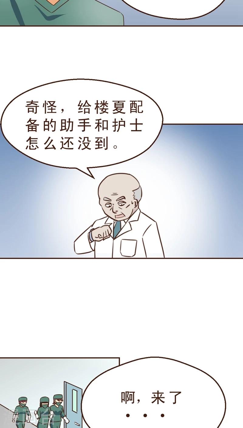 第26话 手术的陷阱-第26话