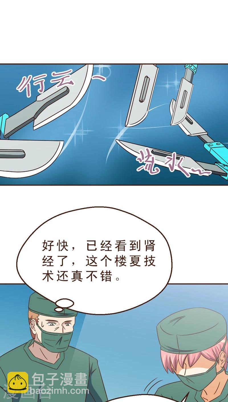 第28话 开放对微创-第28话