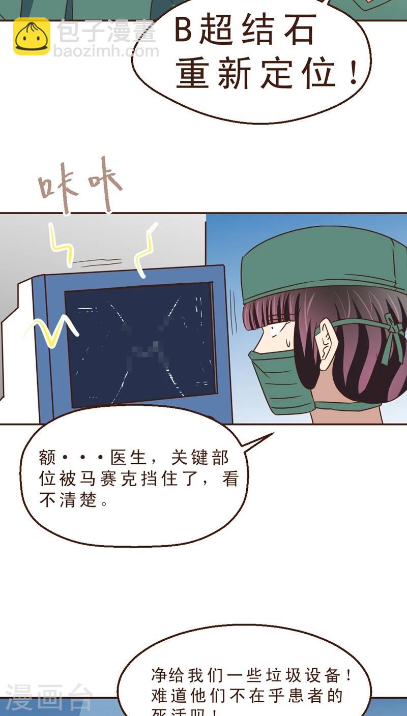 第28话 开放对微创-第28话